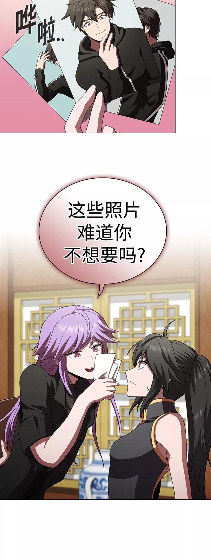 《被塔诅咒的猎人》第91话 第57页