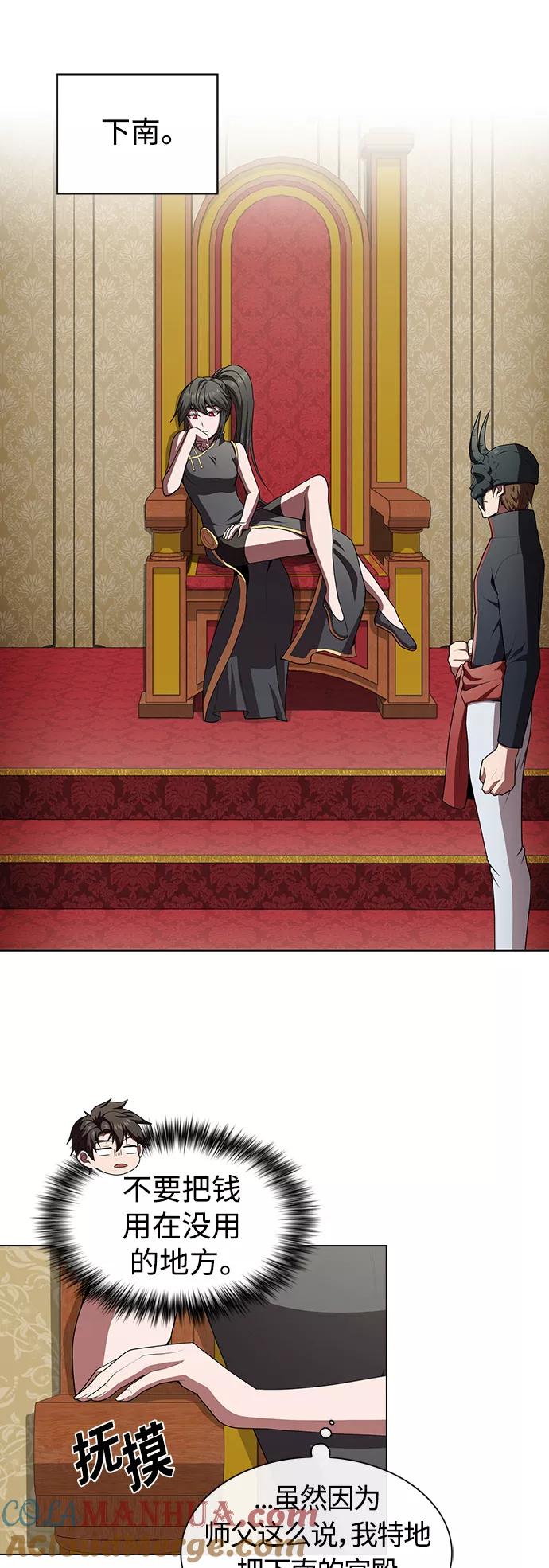 《被塔诅咒的猎人》第91话 第34页