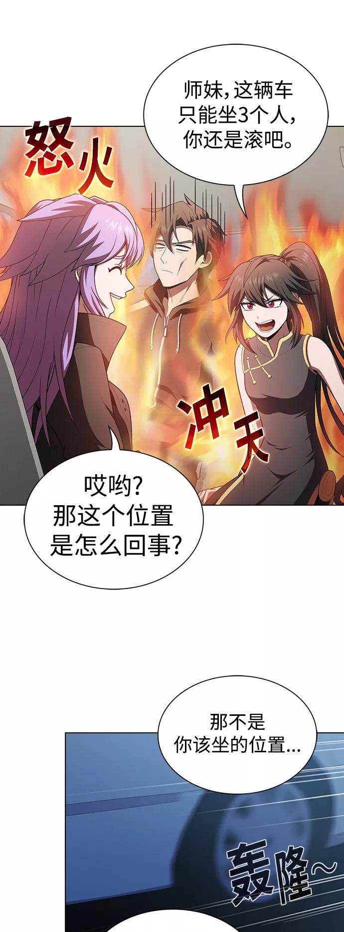 《被塔诅咒的猎人》第91话 第5页