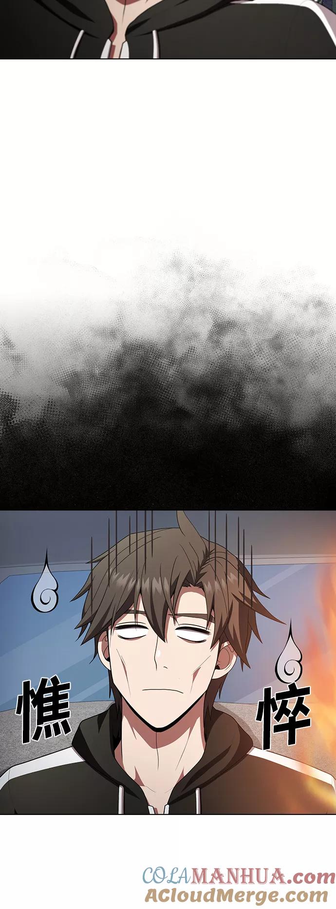 《被塔诅咒的猎人》第91话 第4页