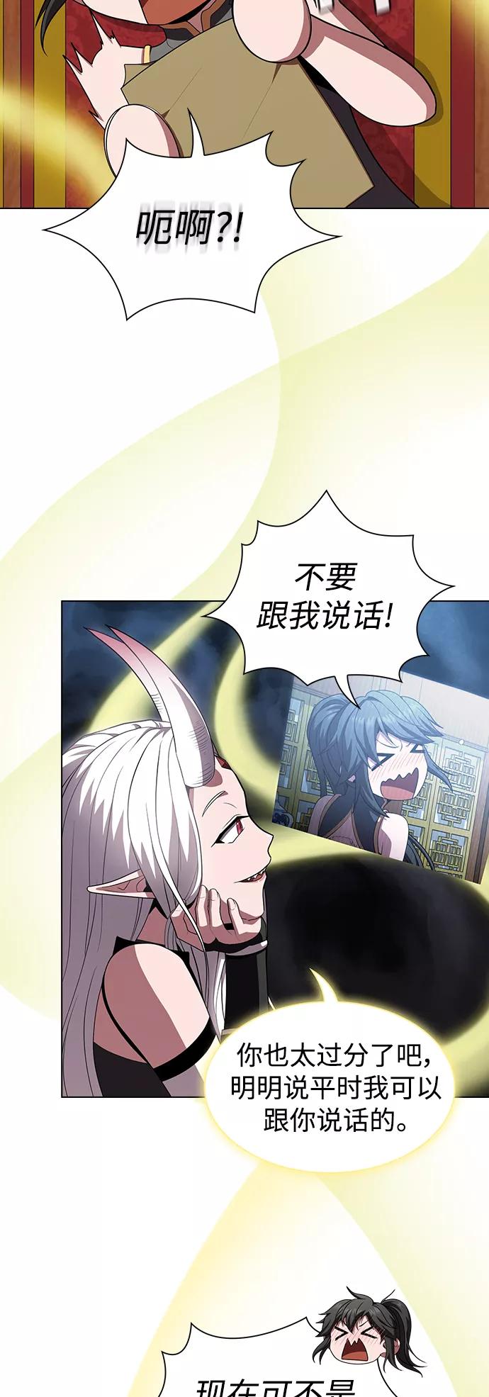 《被塔诅咒的猎人》第91话 第38页