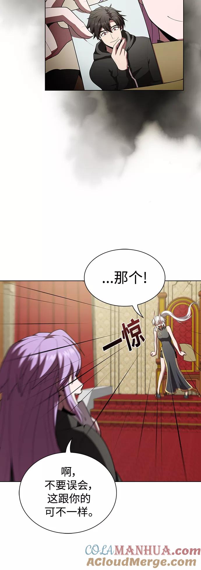《被塔诅咒的猎人》第91话 第52页