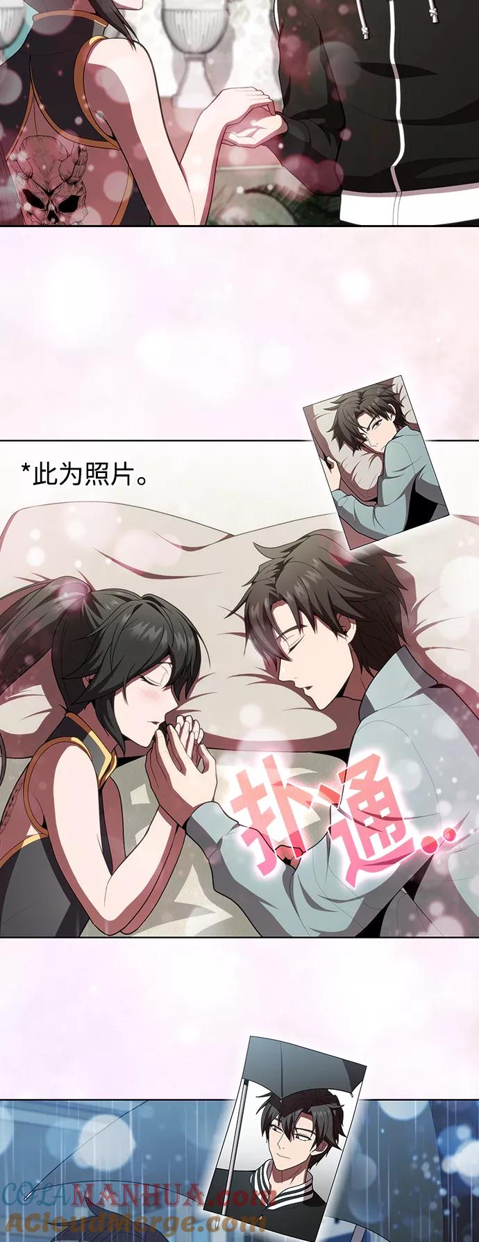 《被塔诅咒的猎人》第91话 第43页