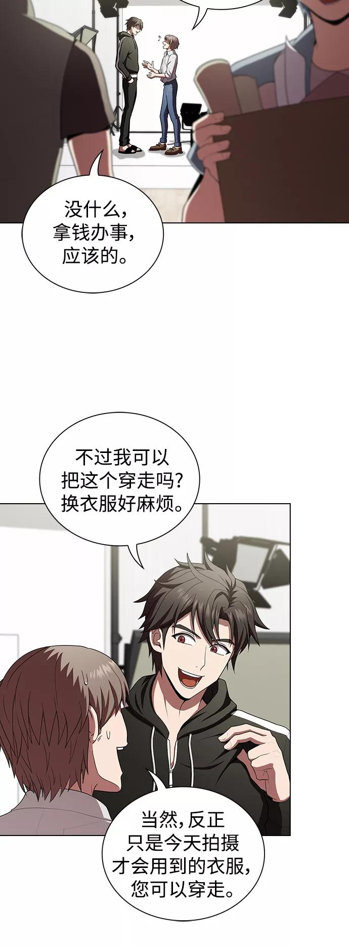 《被塔诅咒的猎人》第91话 第2页