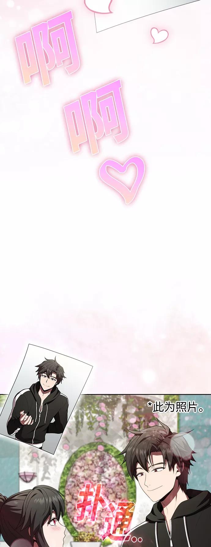 《被塔诅咒的猎人》第91话 第42页