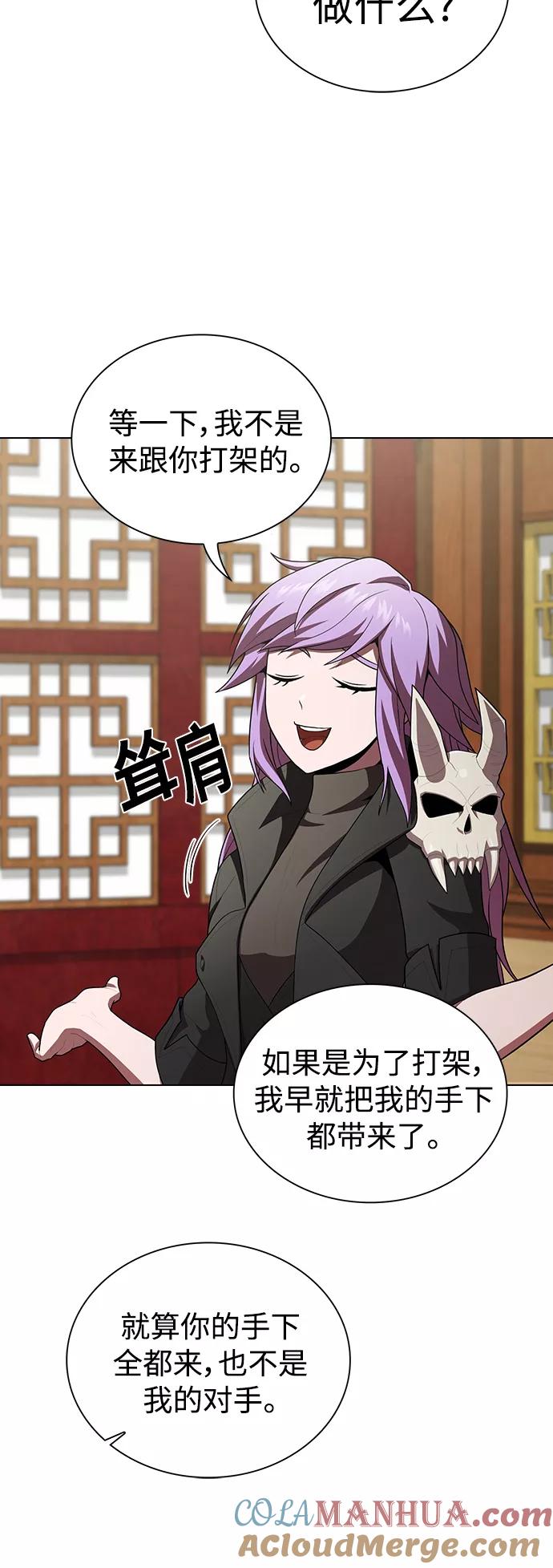 《被塔诅咒的猎人》第91话 第49页