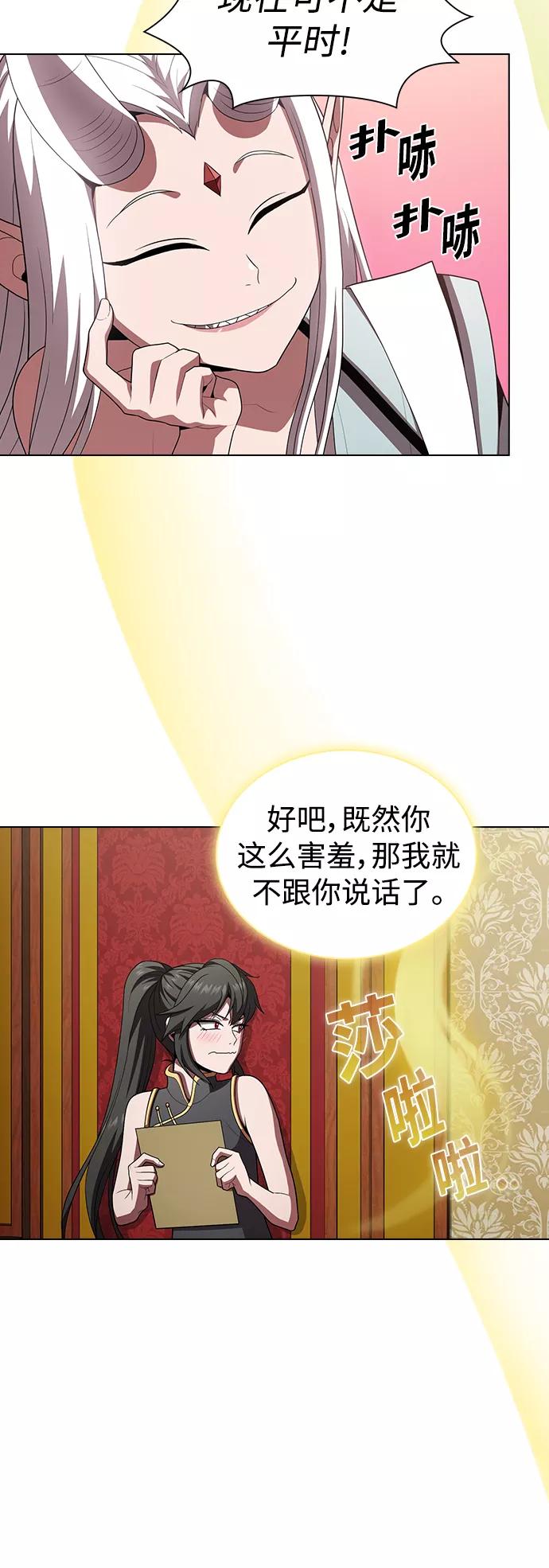 《被塔诅咒的猎人》第91话 第39页