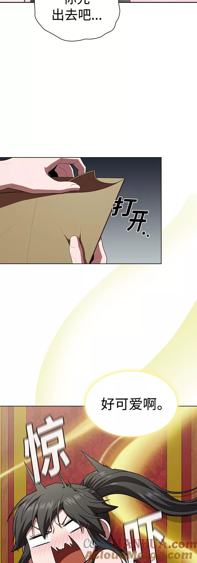 《被塔诅咒的猎人》第91话 第37页
