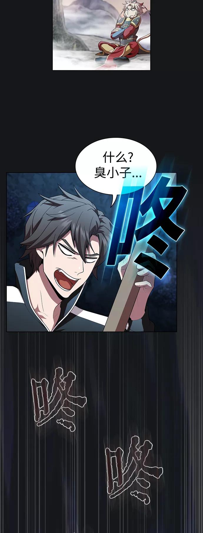 《被塔诅咒的猎人》第91话 第29页