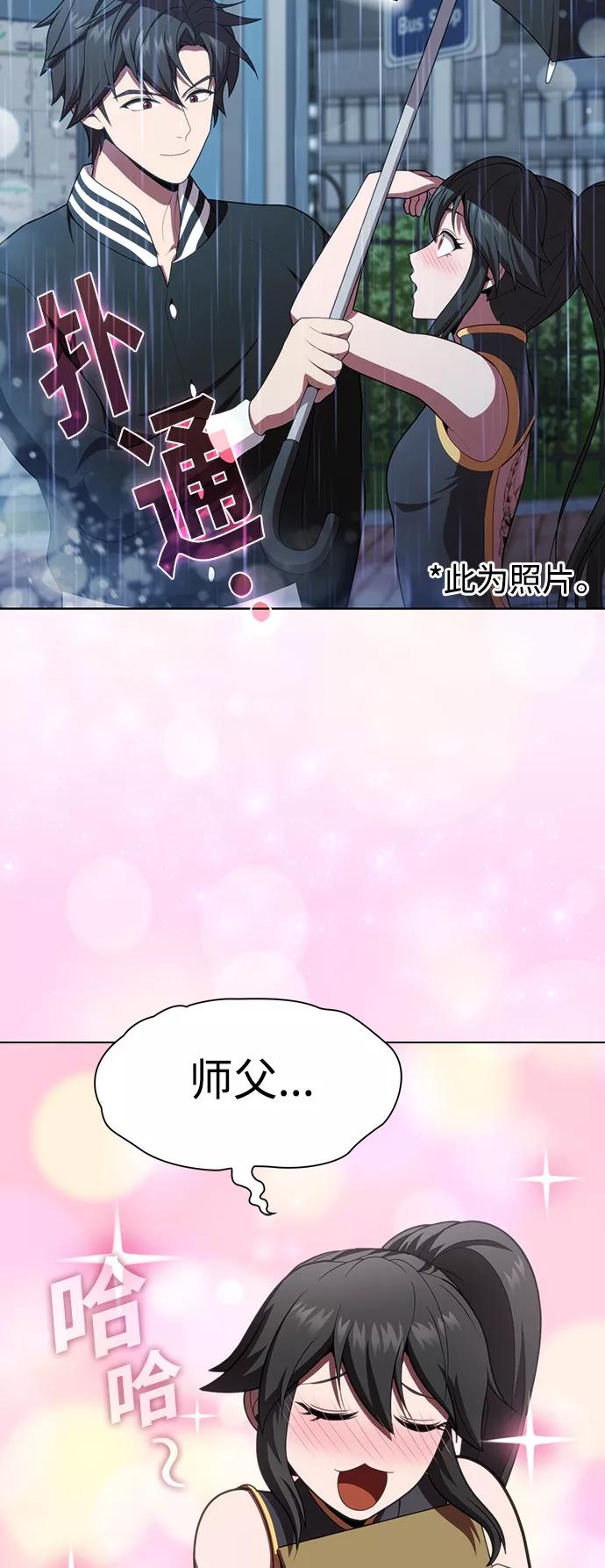 《被塔诅咒的猎人》第91话 第44页