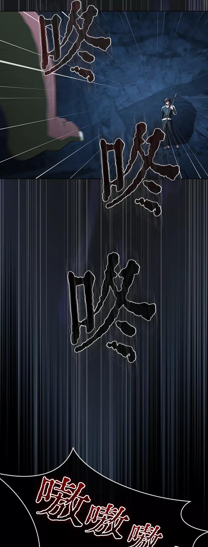 《被塔诅咒的猎人》第91话 第30页