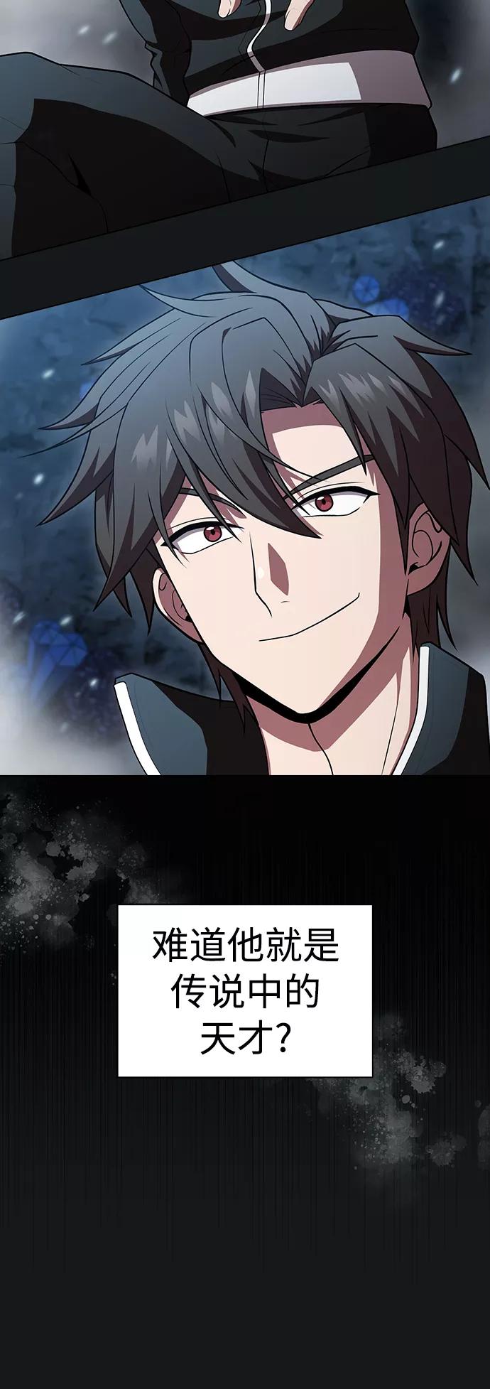 《被塔诅咒的猎人》第92话 第12页