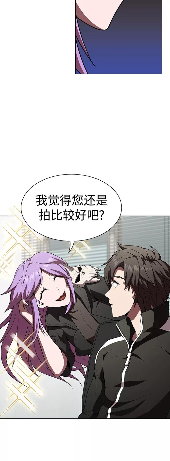 《被塔诅咒的猎人》第92话 第32页