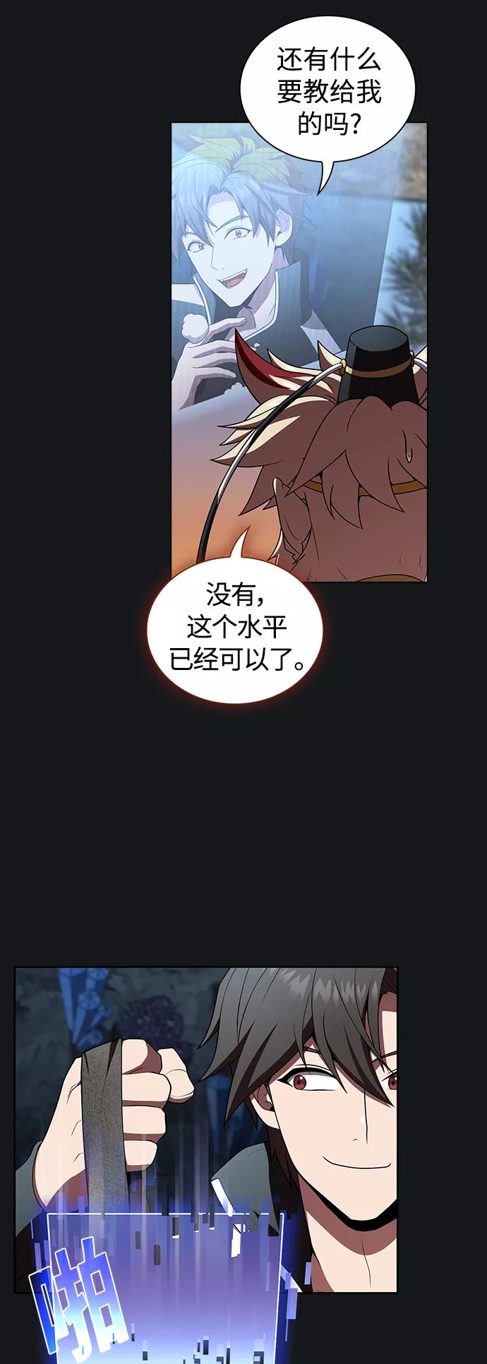 《被塔诅咒的猎人》第92话 第21页