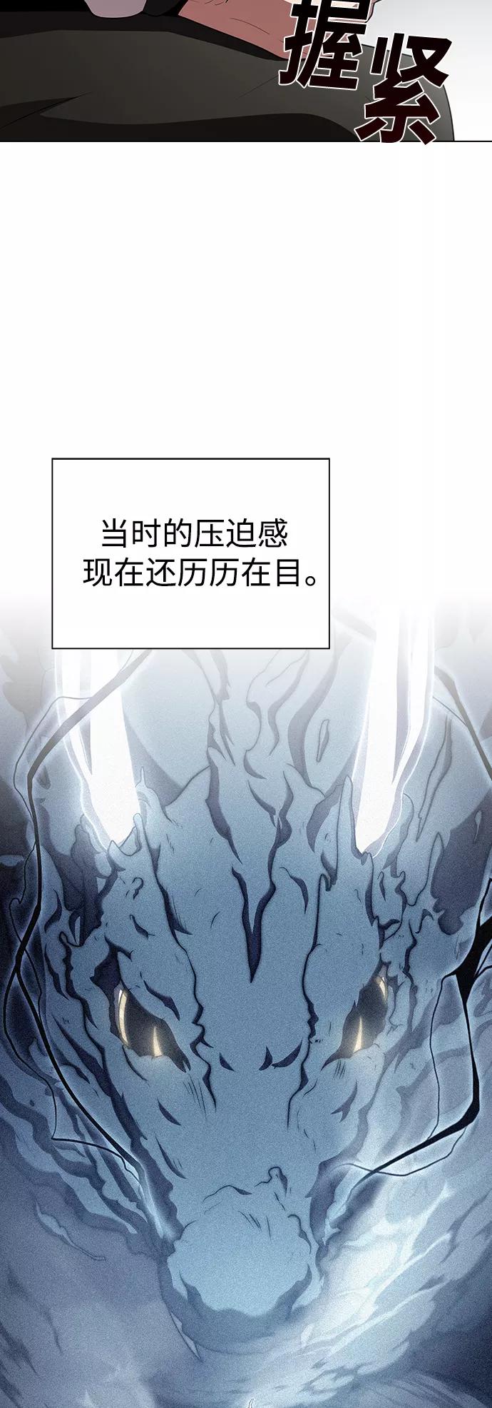 《被塔诅咒的猎人》第92话 第57页