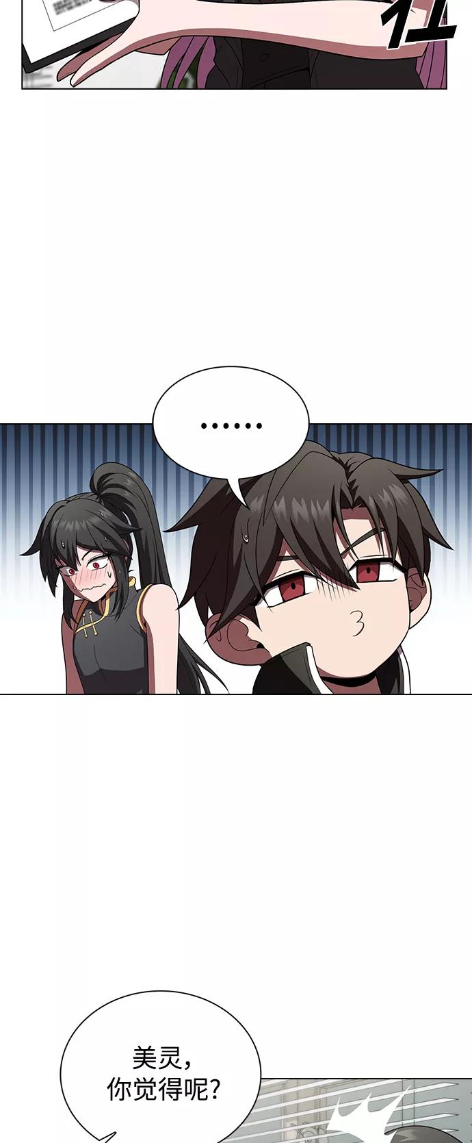 《被塔诅咒的猎人》第92话 第35页
