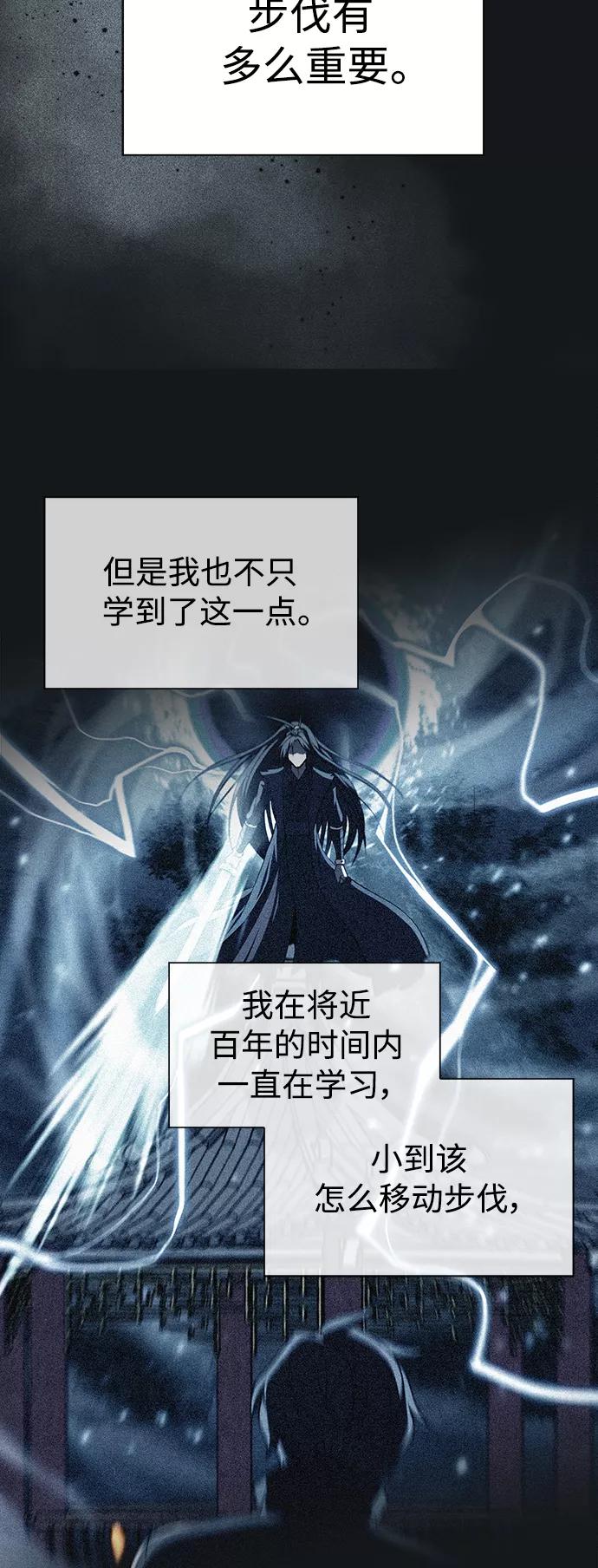 《被塔诅咒的猎人》第92话 第17页