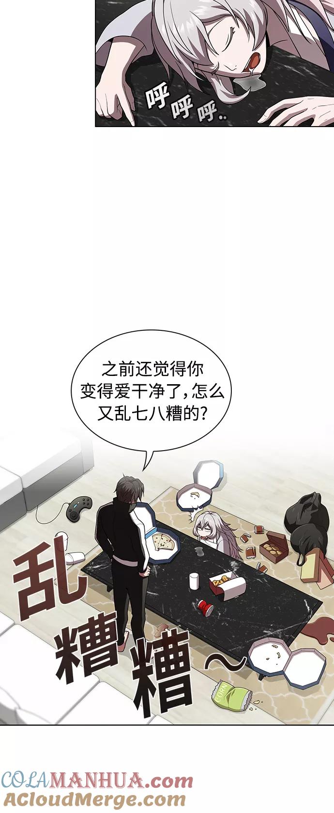 《被塔诅咒的猎人》第92话 第43页