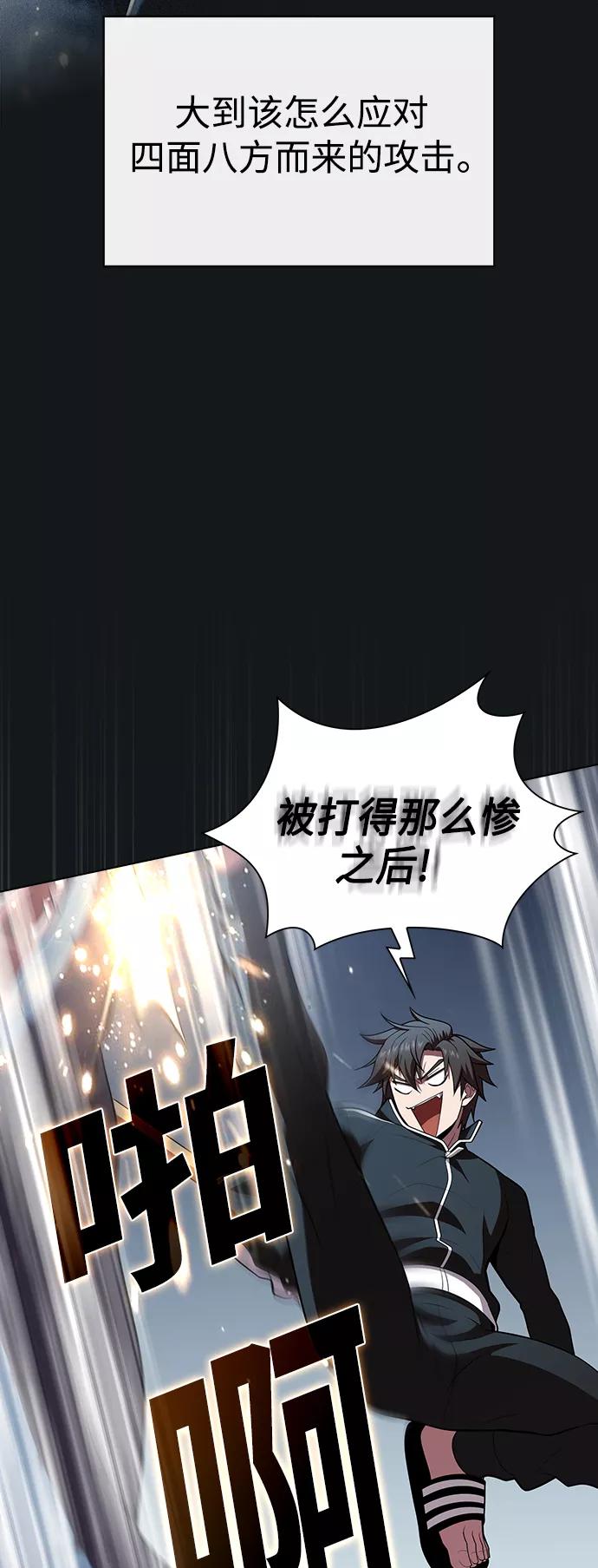 《被塔诅咒的猎人》第92话 第18页