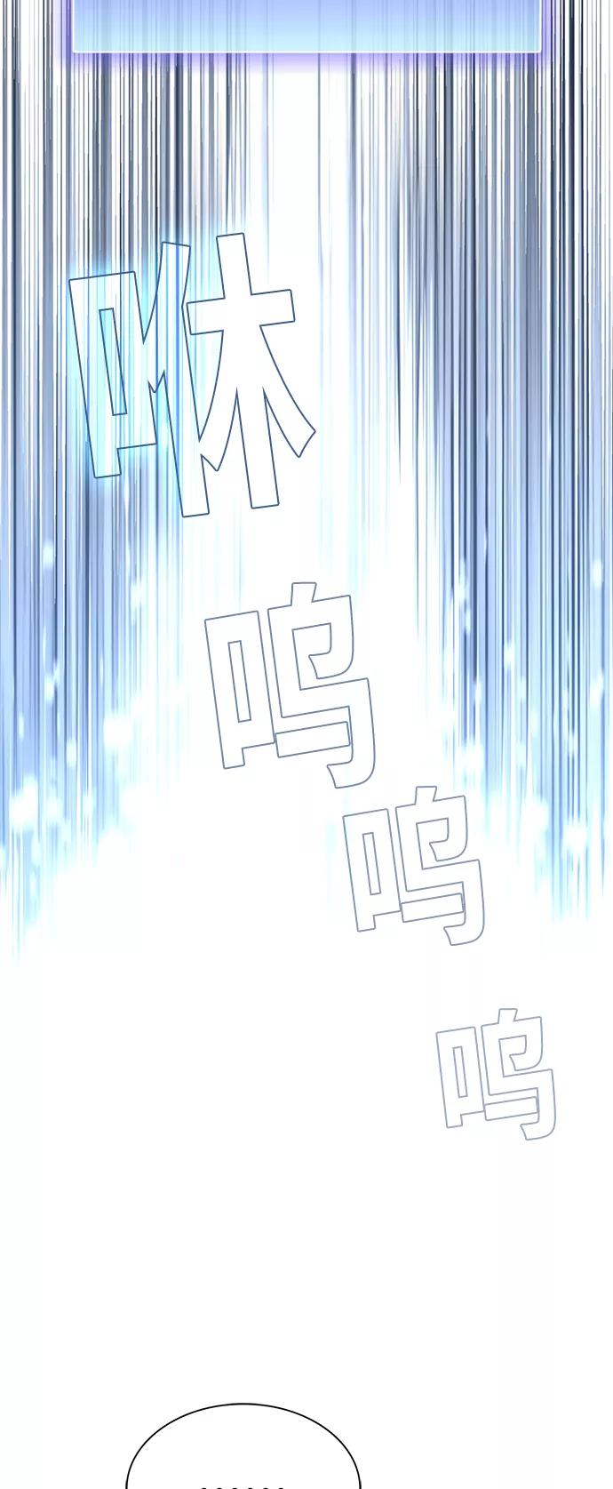 《被塔诅咒的猎人》第92话 第41页