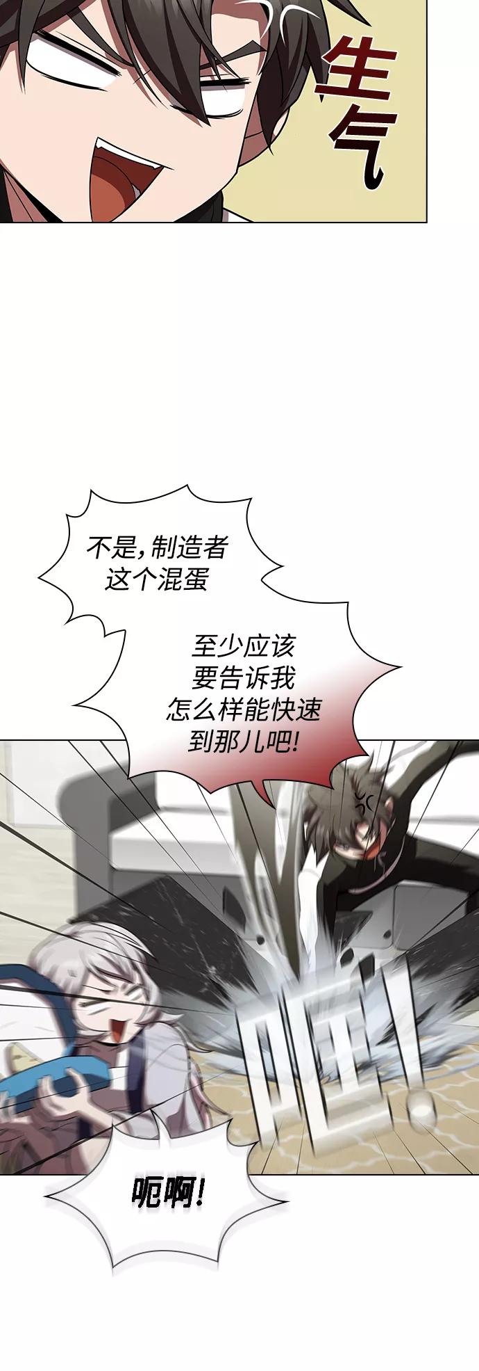 《被塔诅咒的猎人》第92话 第60页