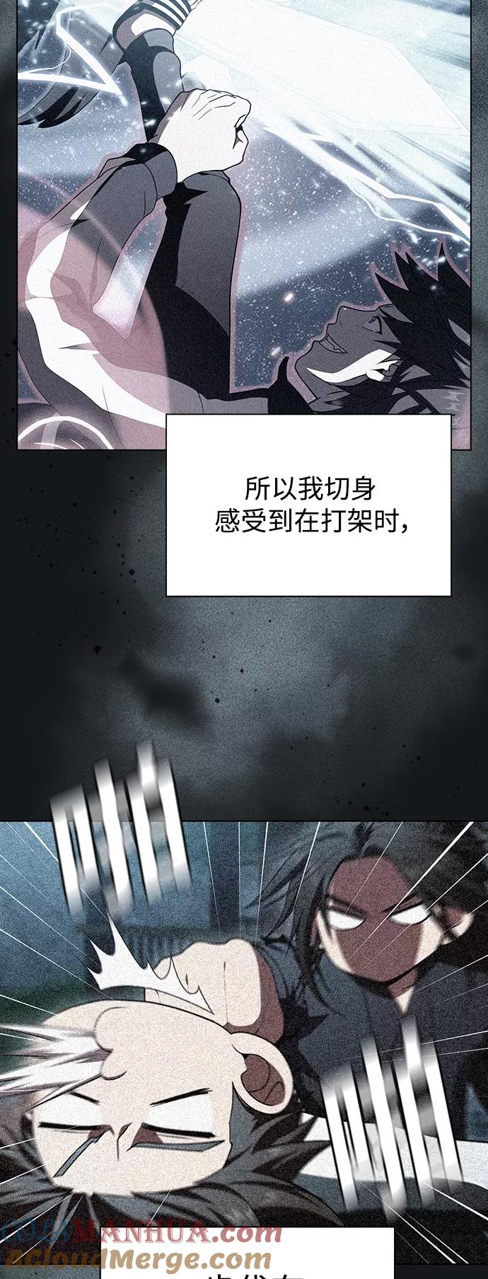 《被塔诅咒的猎人》第92话 第16页