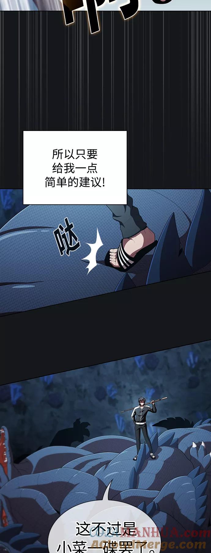 《被塔诅咒的猎人》第92话 第19页