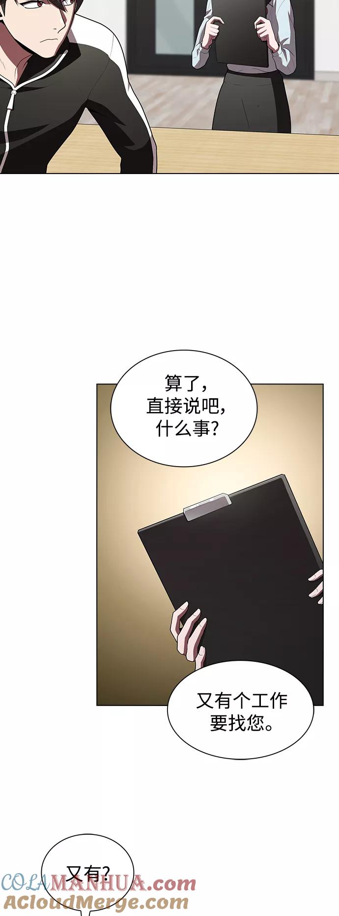 《被塔诅咒的猎人》第92话 第28页