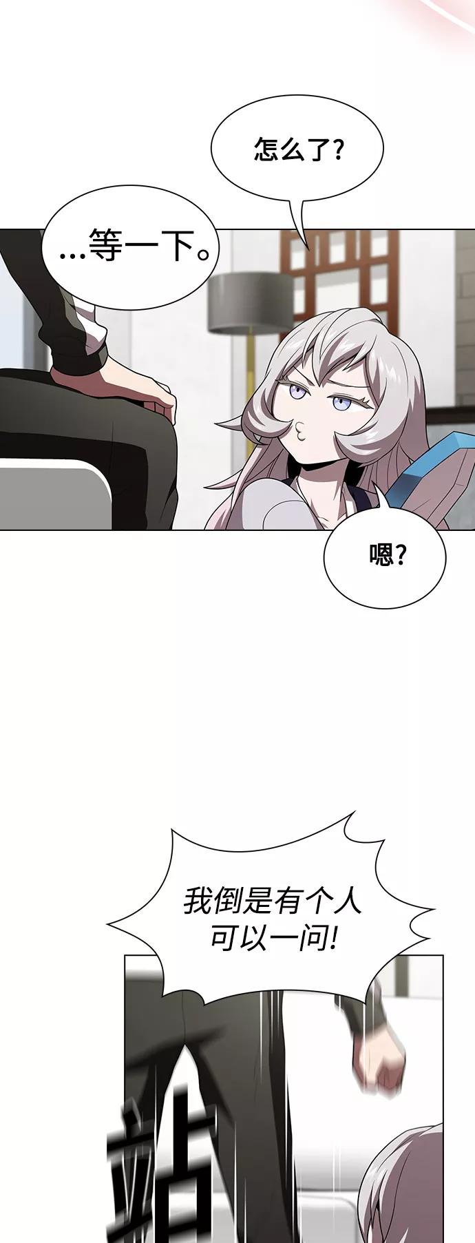 《被塔诅咒的猎人》第92话 第62页