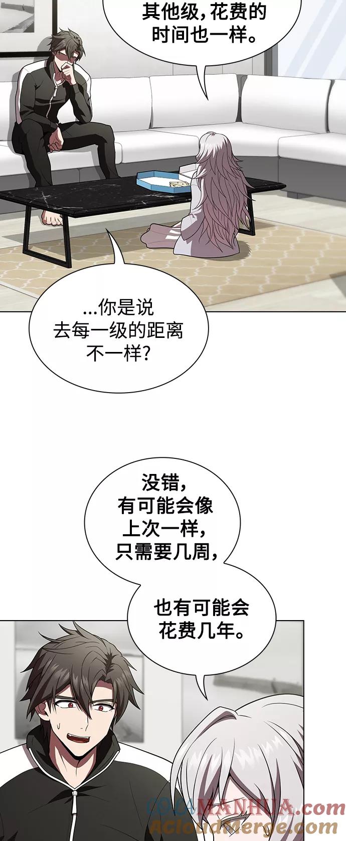 《被塔诅咒的猎人》第92话 第52页