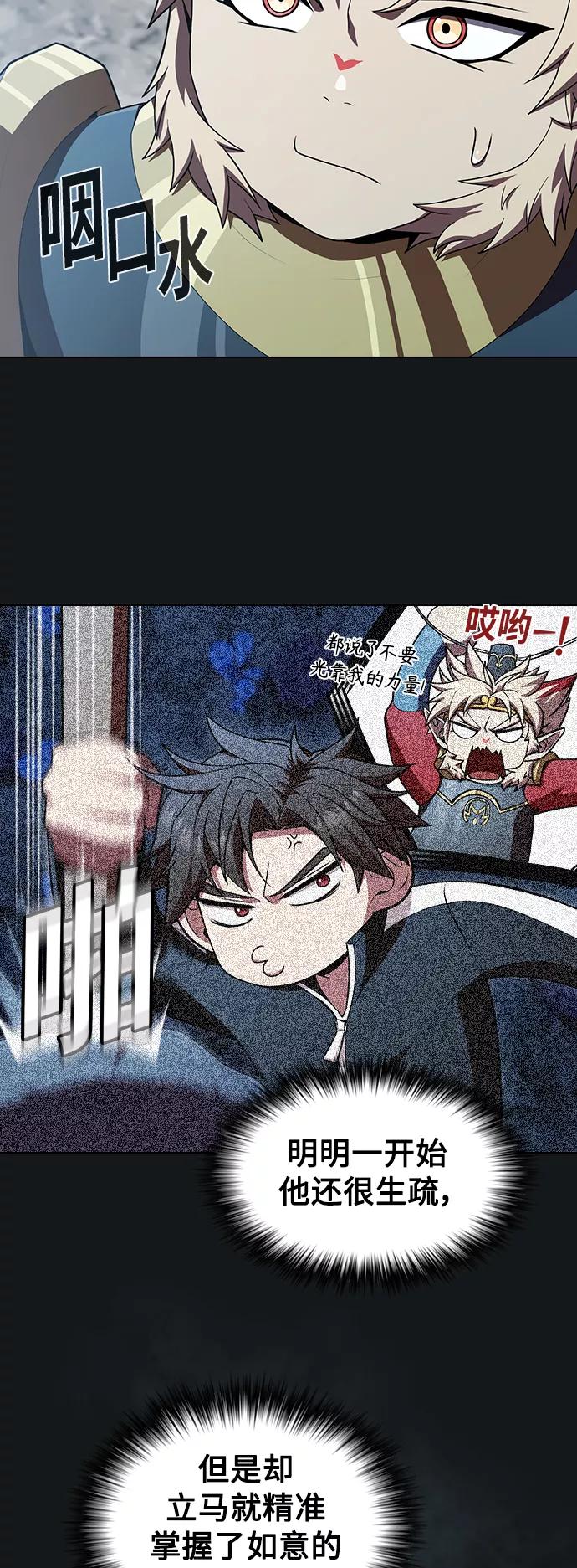 《被塔诅咒的猎人》第92话 第5页