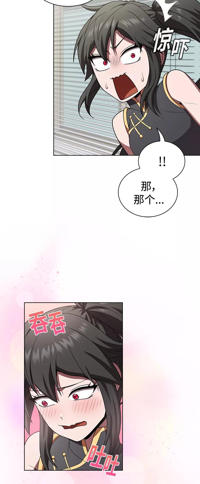 《被塔诅咒的猎人》第92话 第36页