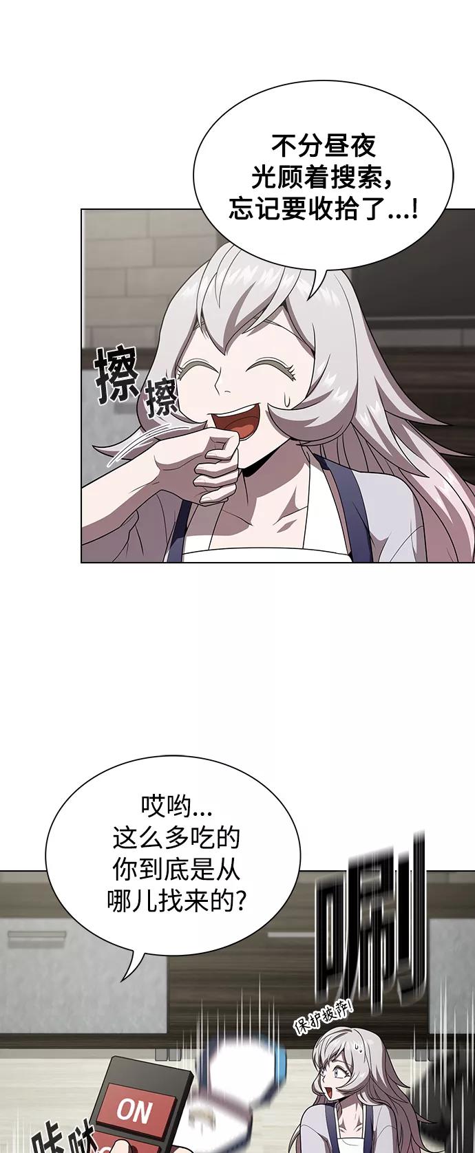 《被塔诅咒的猎人》第92话 第44页