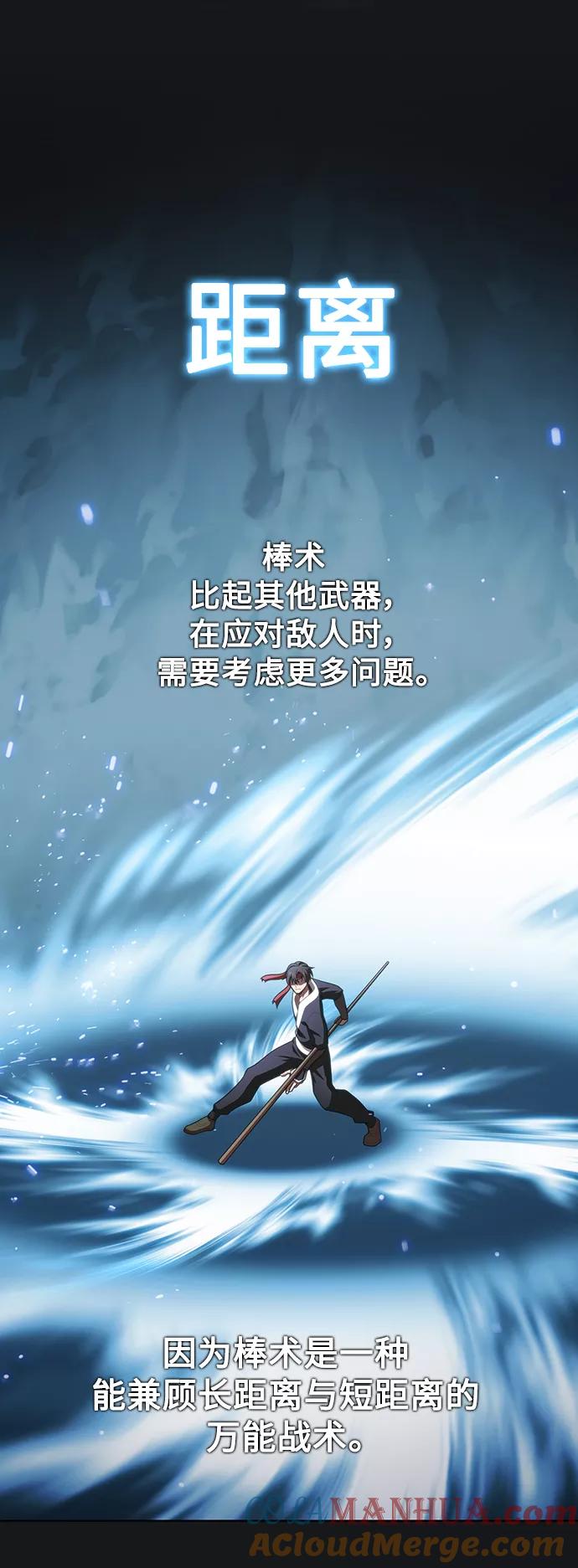 《被塔诅咒的猎人》第92话 第7页