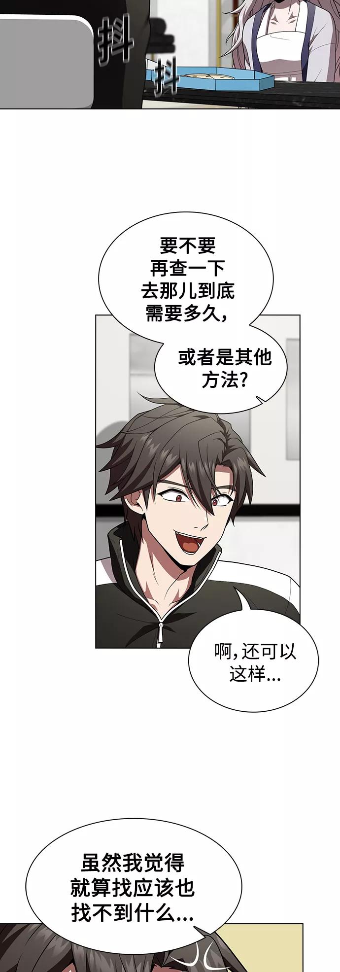 《被塔诅咒的猎人》第92话 第59页