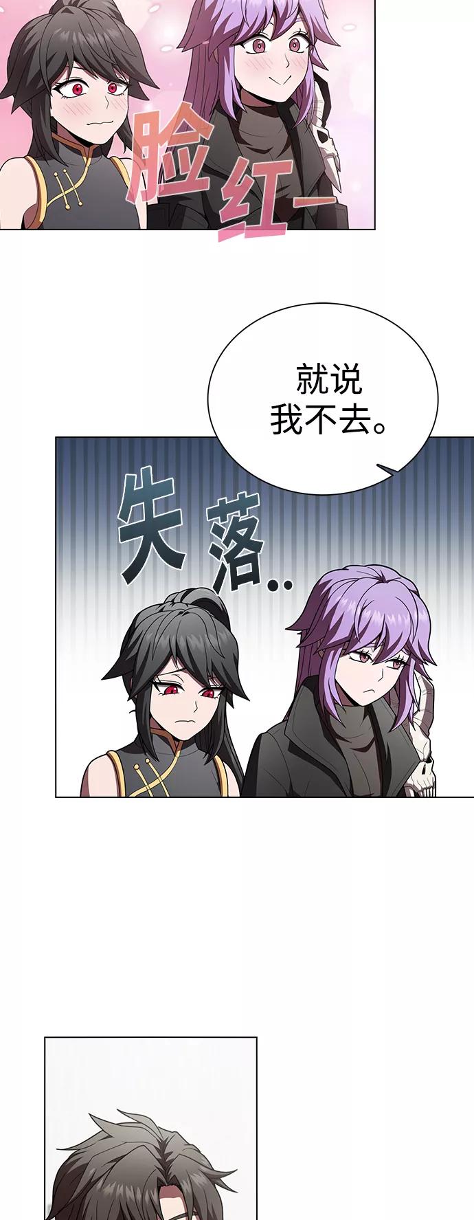 《被塔诅咒的猎人》第93话 第37页