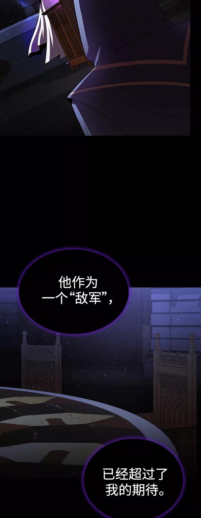《被塔诅咒的猎人》第93话 第20页
