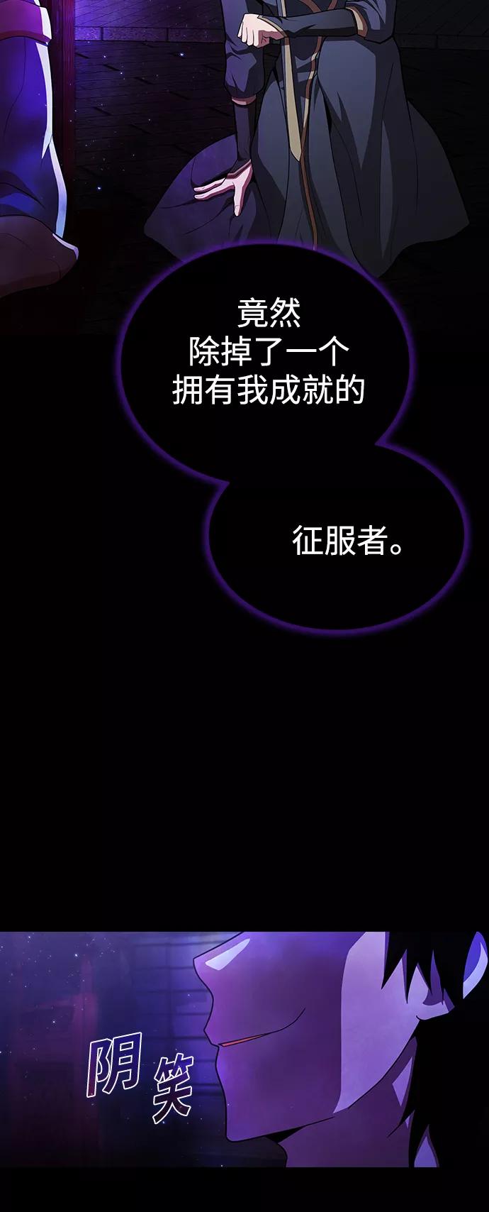 《被塔诅咒的猎人》第93话 第17页