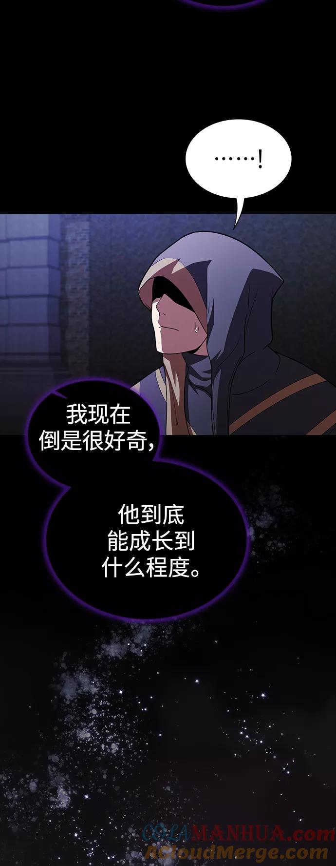 《被塔诅咒的猎人》第93话 第21页