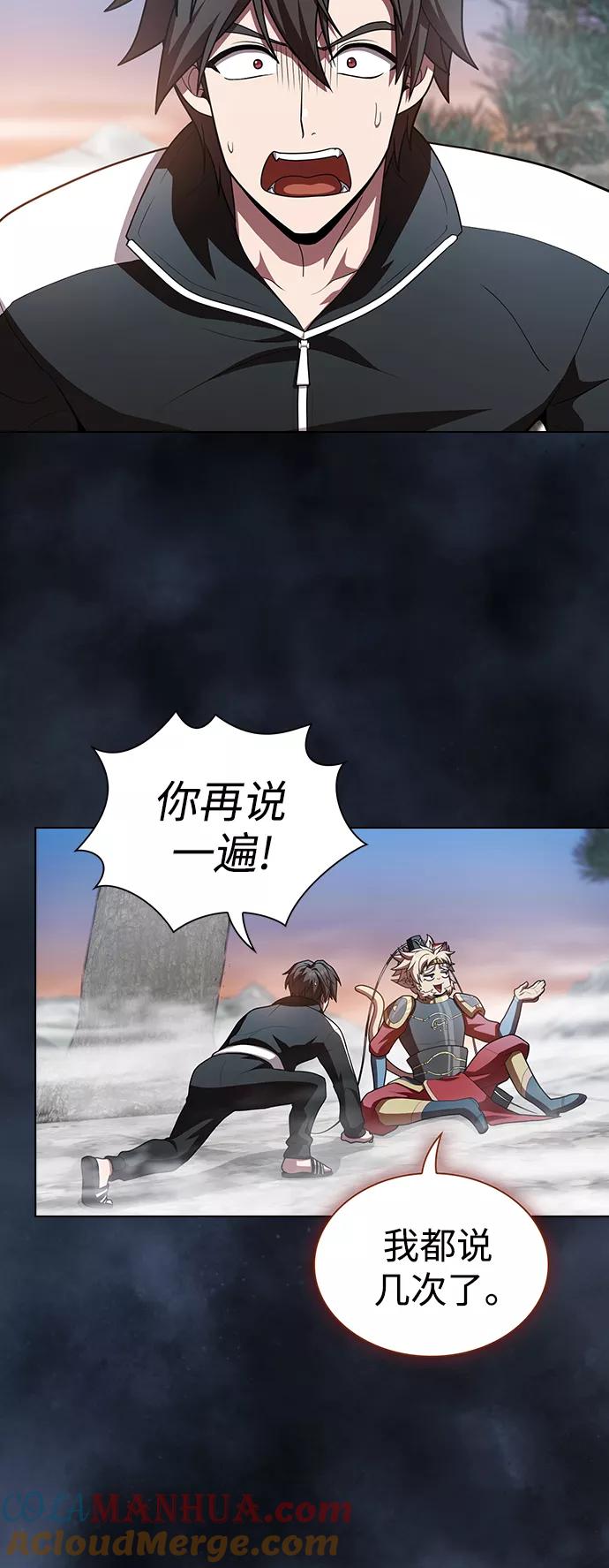《被塔诅咒的猎人》第93话 第24页