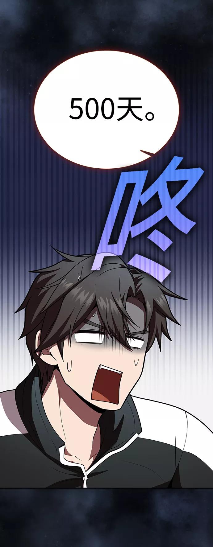 《被塔诅咒的猎人》第93话 第25页