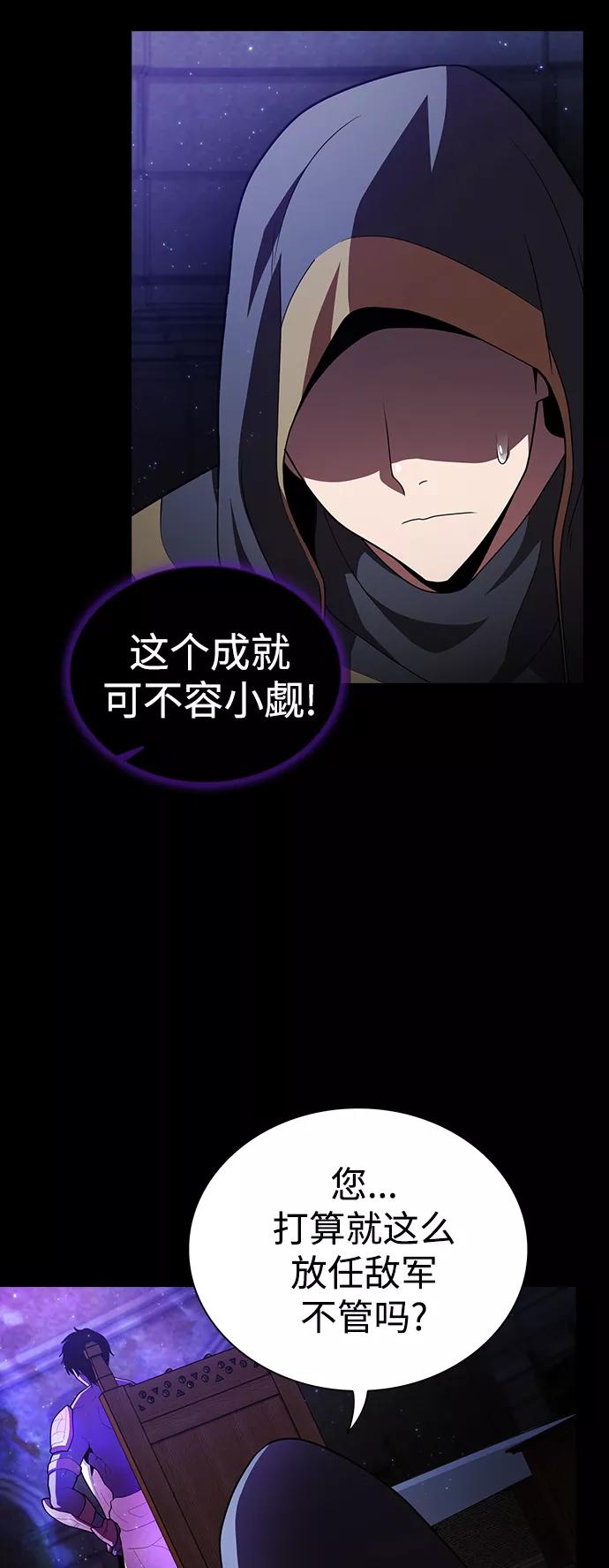 《被塔诅咒的猎人》第93话 第19页