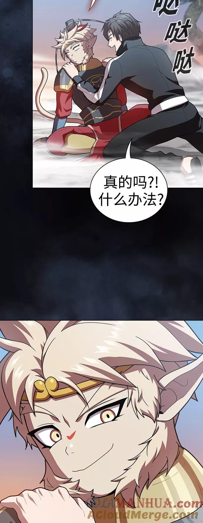 《被塔诅咒的猎人》第93话 第33页