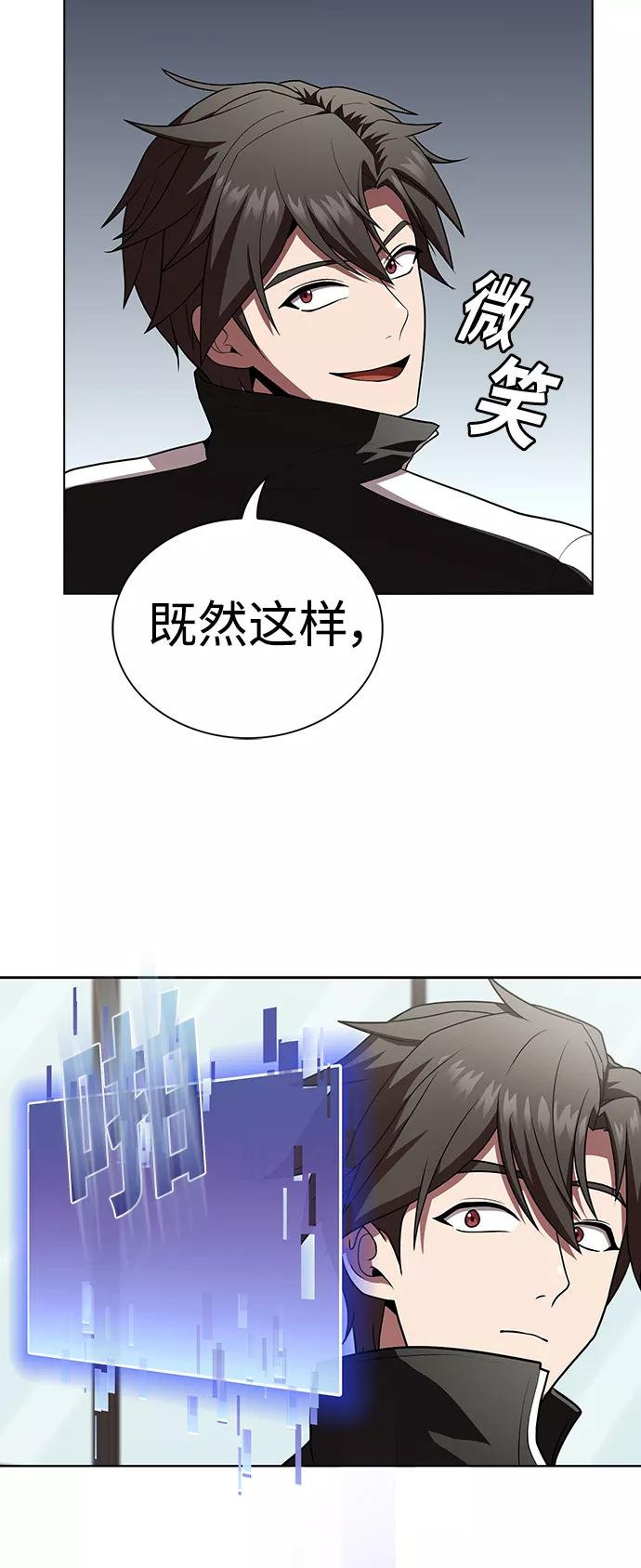 《被塔诅咒的猎人》第93话 第47页