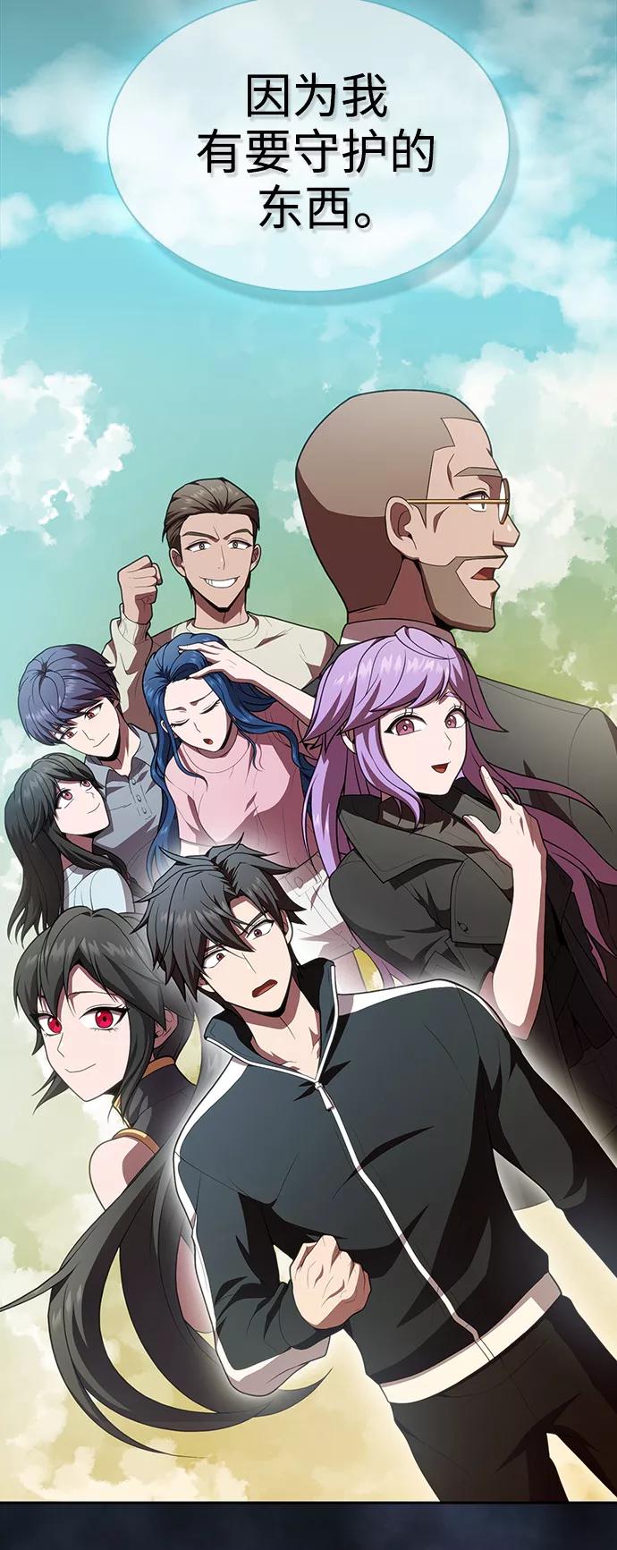 《被塔诅咒的猎人》第93话 第31页
