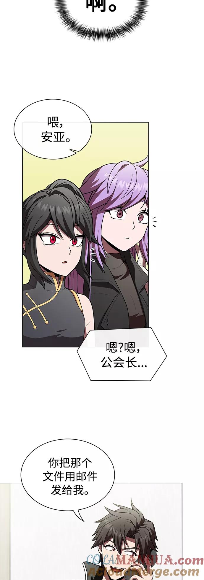 《被塔诅咒的猎人》第93话 第42页