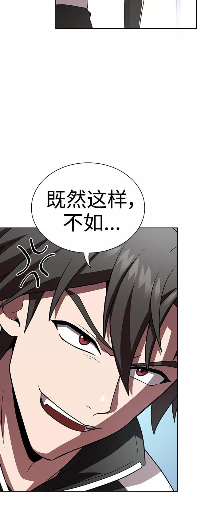 《被塔诅咒的猎人》第93话 第50页
