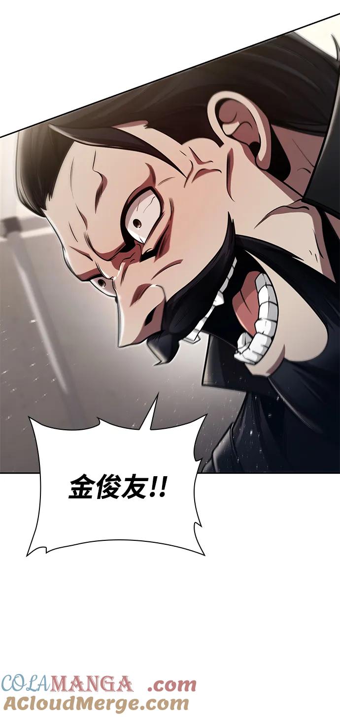 《天才猎人的清扫生活》第92话 第61页