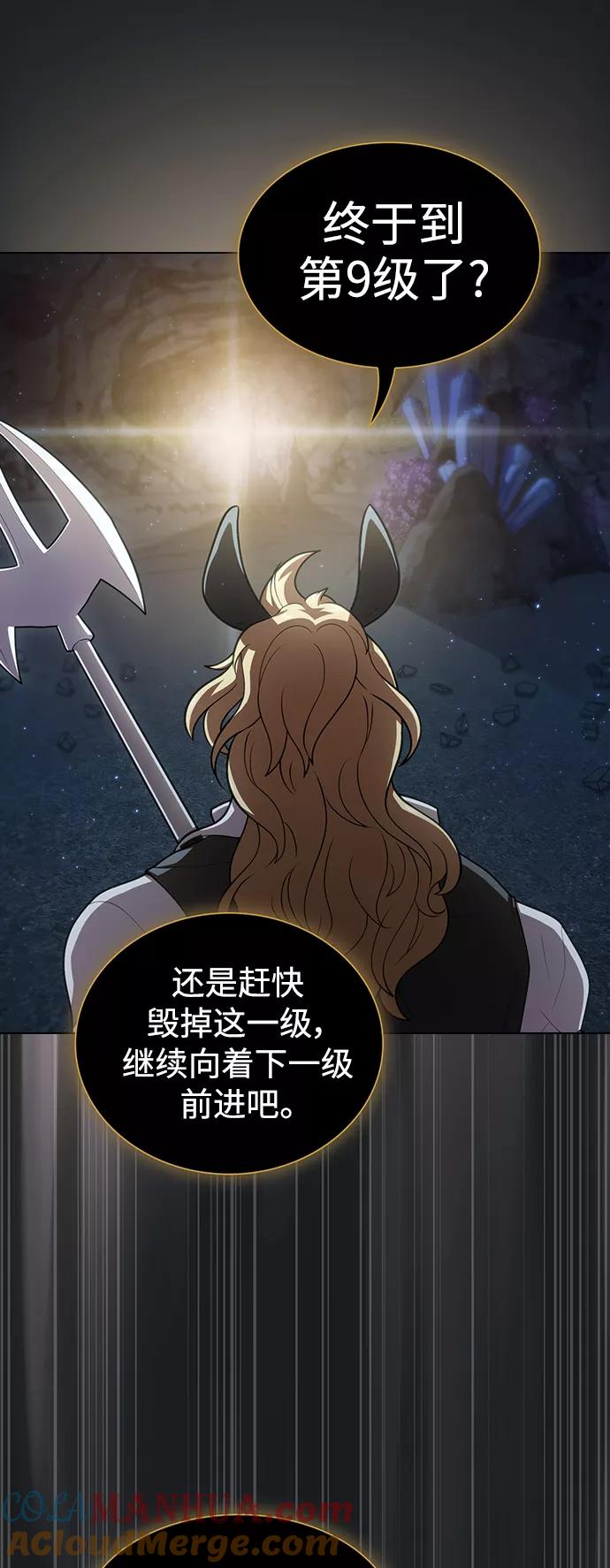 《被塔诅咒的猎人》第93话 第54页