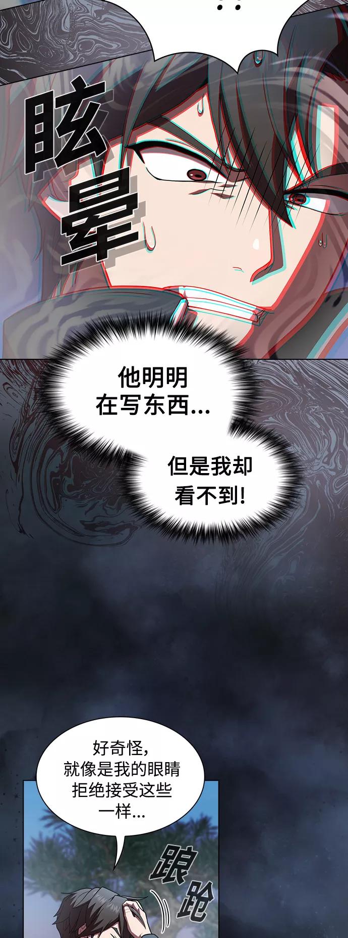 《被塔诅咒的猎人》第93话 第10页
